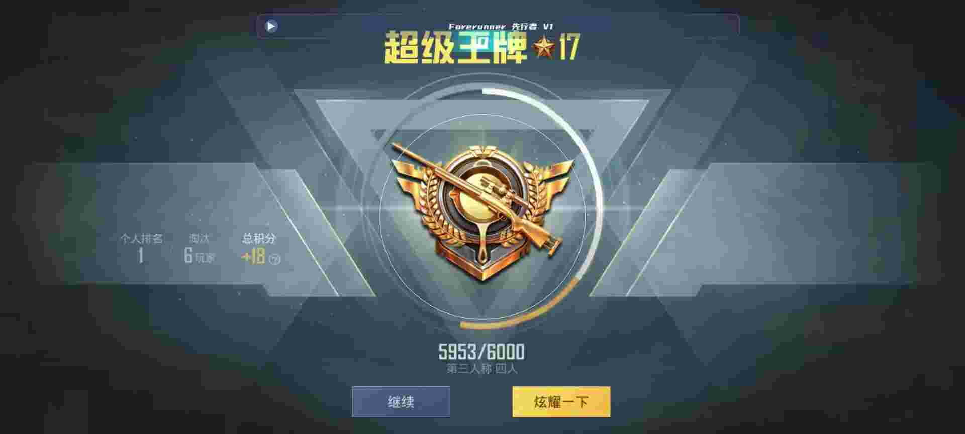 和平精英鸡腿辅助自瞄 - 免费开挂入口手游辅助预览图